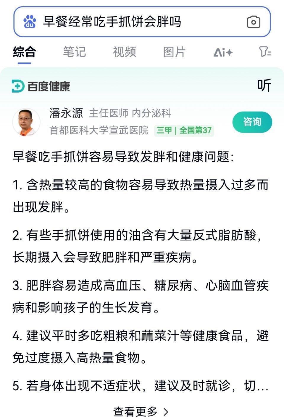 卧槽过完年第一次上称 哪来的猪出栏了[汗]我以为早餐吃啥都不会胖 尼玛 