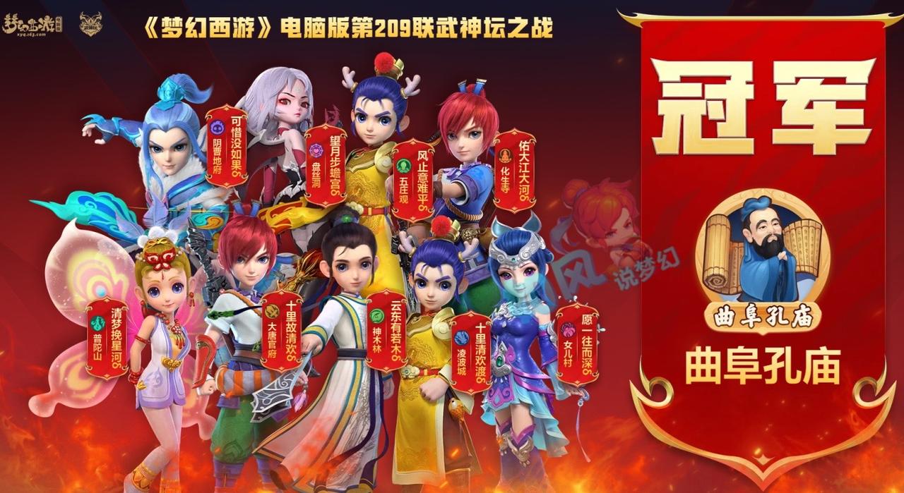 告别该死的亚军，曲阜孔庙第90回合拉起2个人，判赢3000万战神紫禁城，豪取今年
