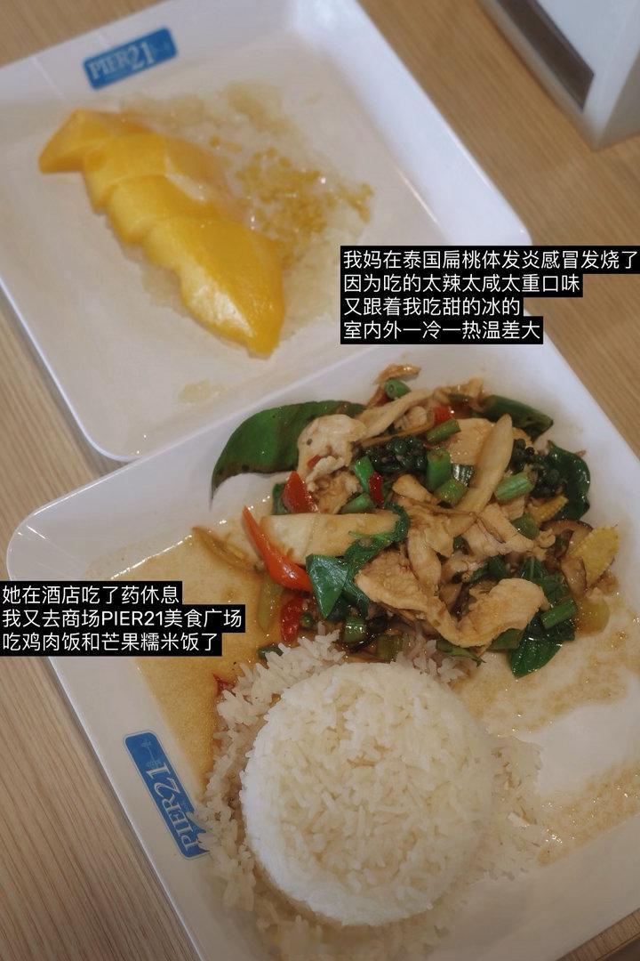 曼谷Day4-5｜芒果糯米饭和猪肉打抛饭泰̼̮泰̼̥泰̤̫美味̆̈啦！我觉得曼谷