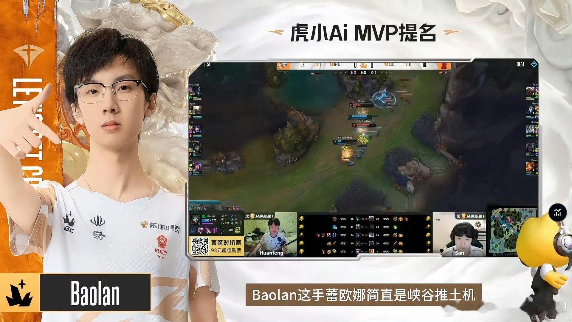 传奇杯中韩对决Baolan队太猛了，恭喜宝蓝队拿到赛点！！看了几天韩国赛区的比赛