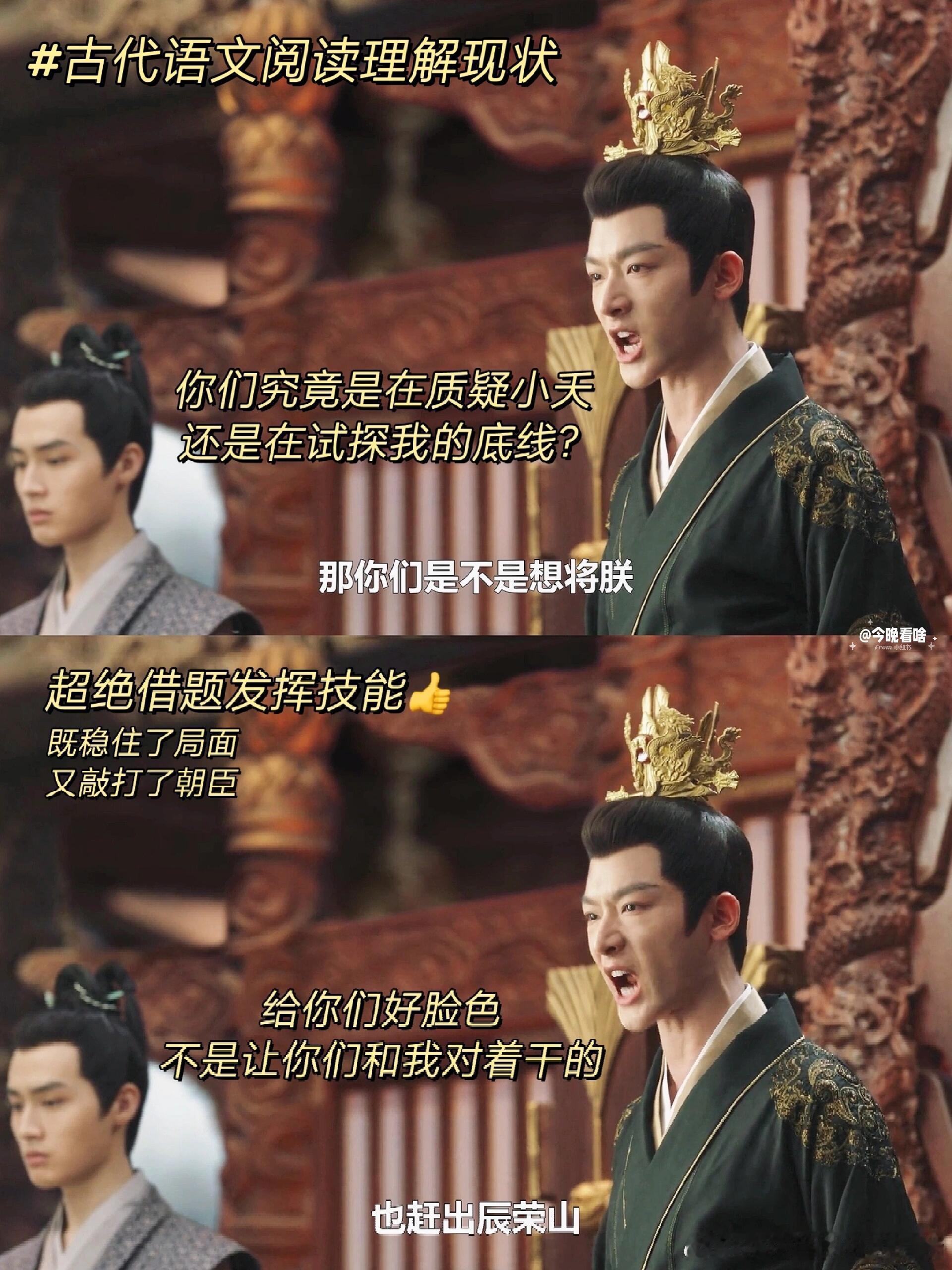 #玱玹emo完了还得按时上班#《长相思2》玱玹:拒绝精神内耗，有事直接发疯🤗➡