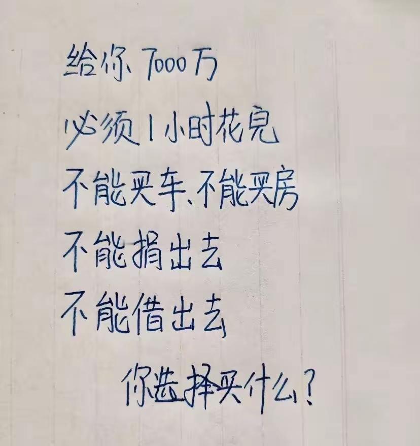 这个难吗？