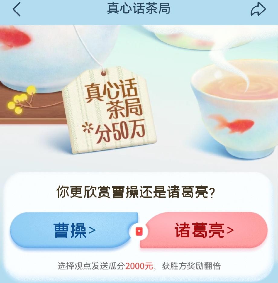 选诸葛亮。
身为普通百姓，未曾深入探究诸多历史细节，只是自幼听闻三国故事、观看相