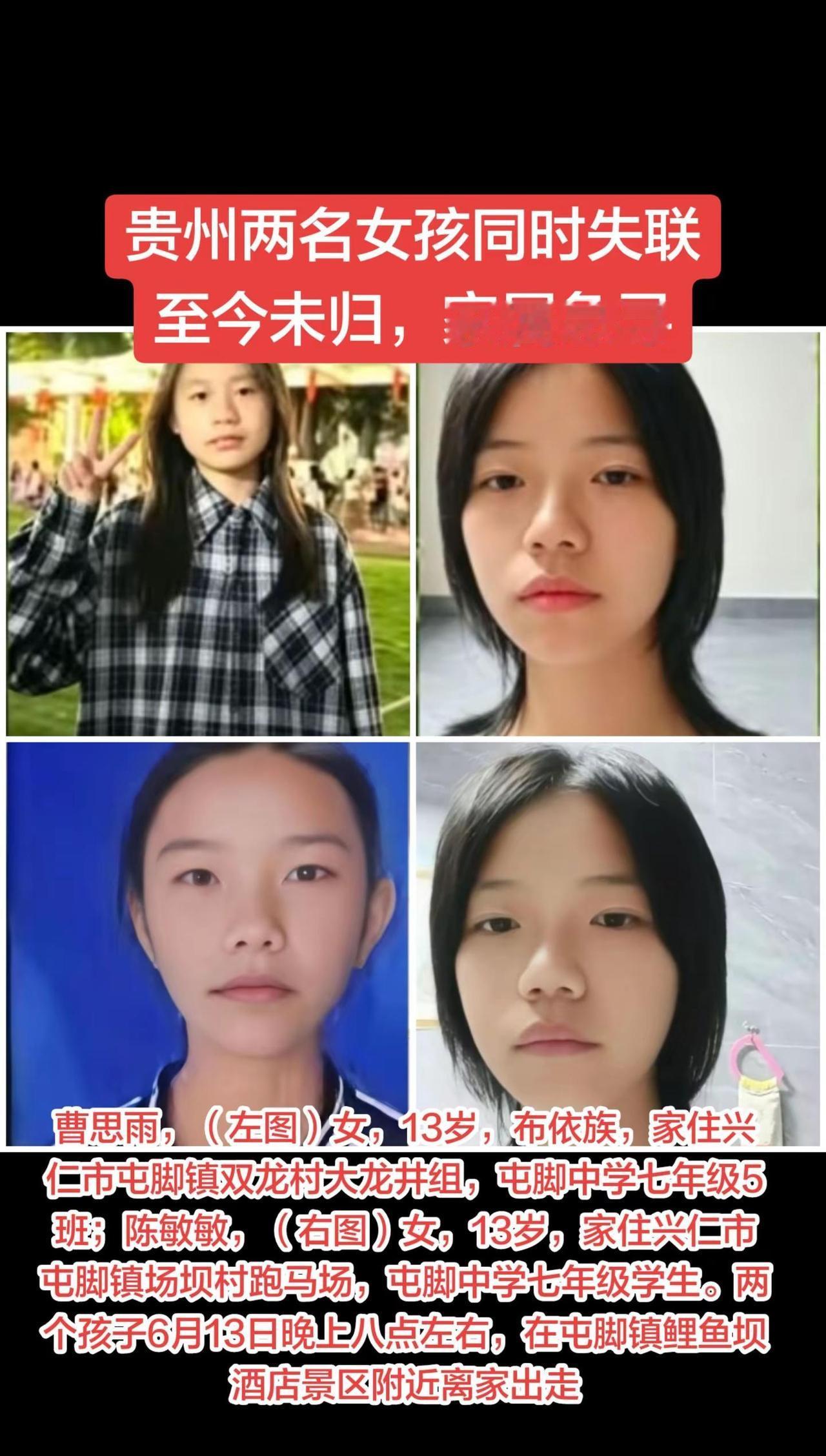 孩子至今未归，希望孩子早日回家