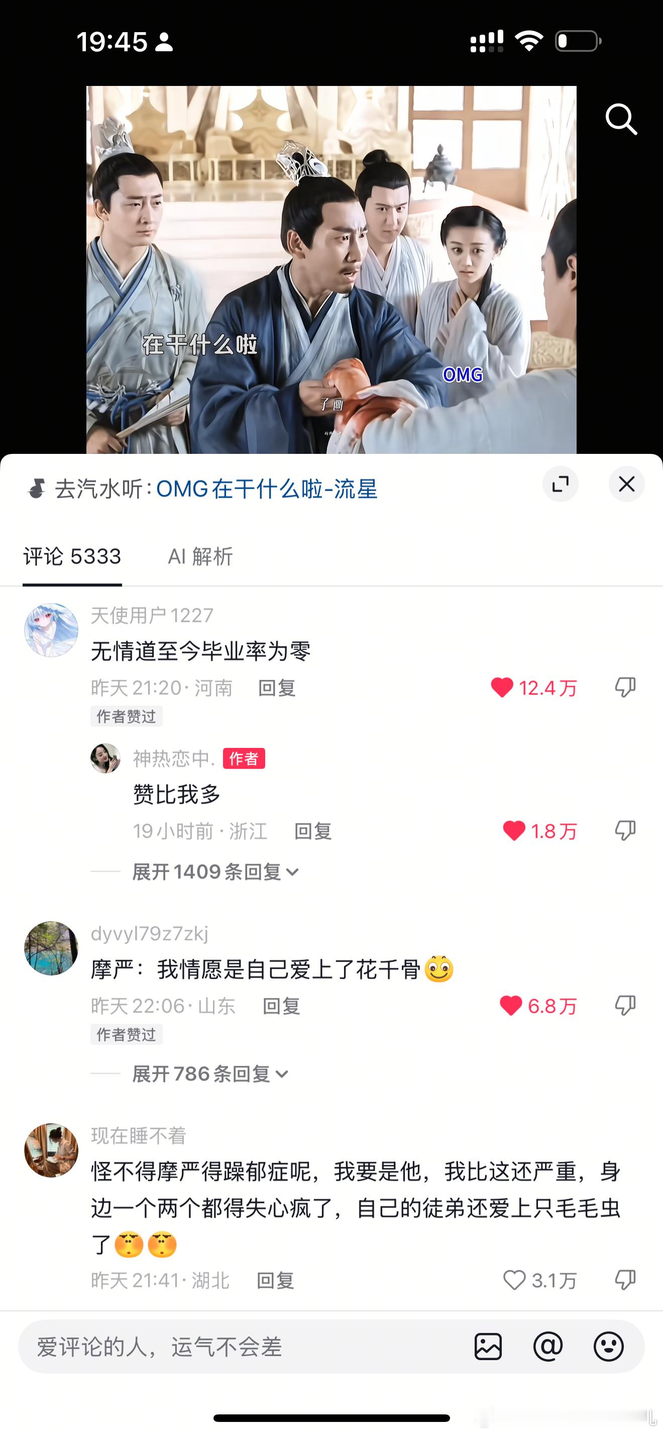 在OMG干什么啦这个赛道我们爆爆骨又挤进来了！摩严 怎么哪儿都有你