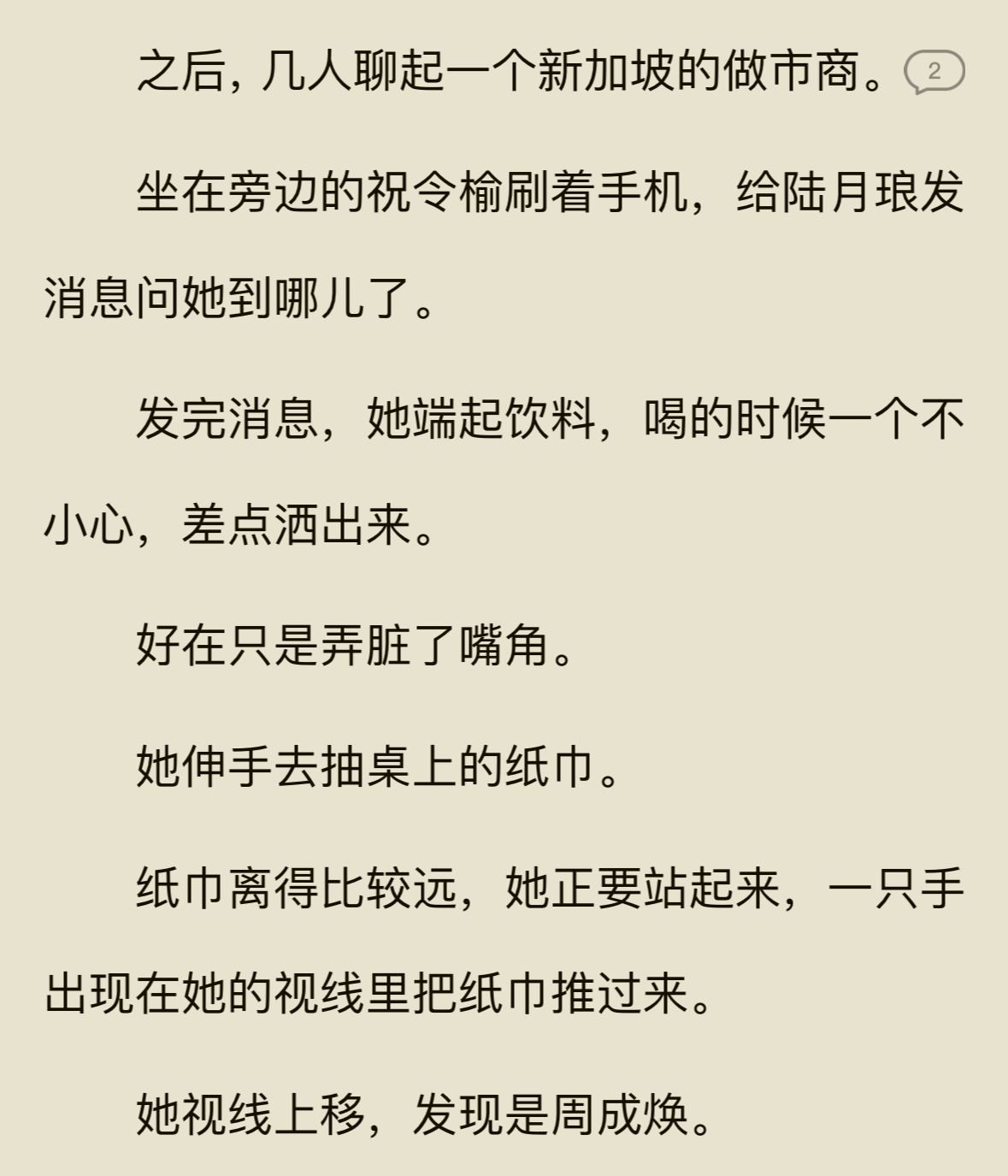 给女主非得设置这种情节我真不舒服。