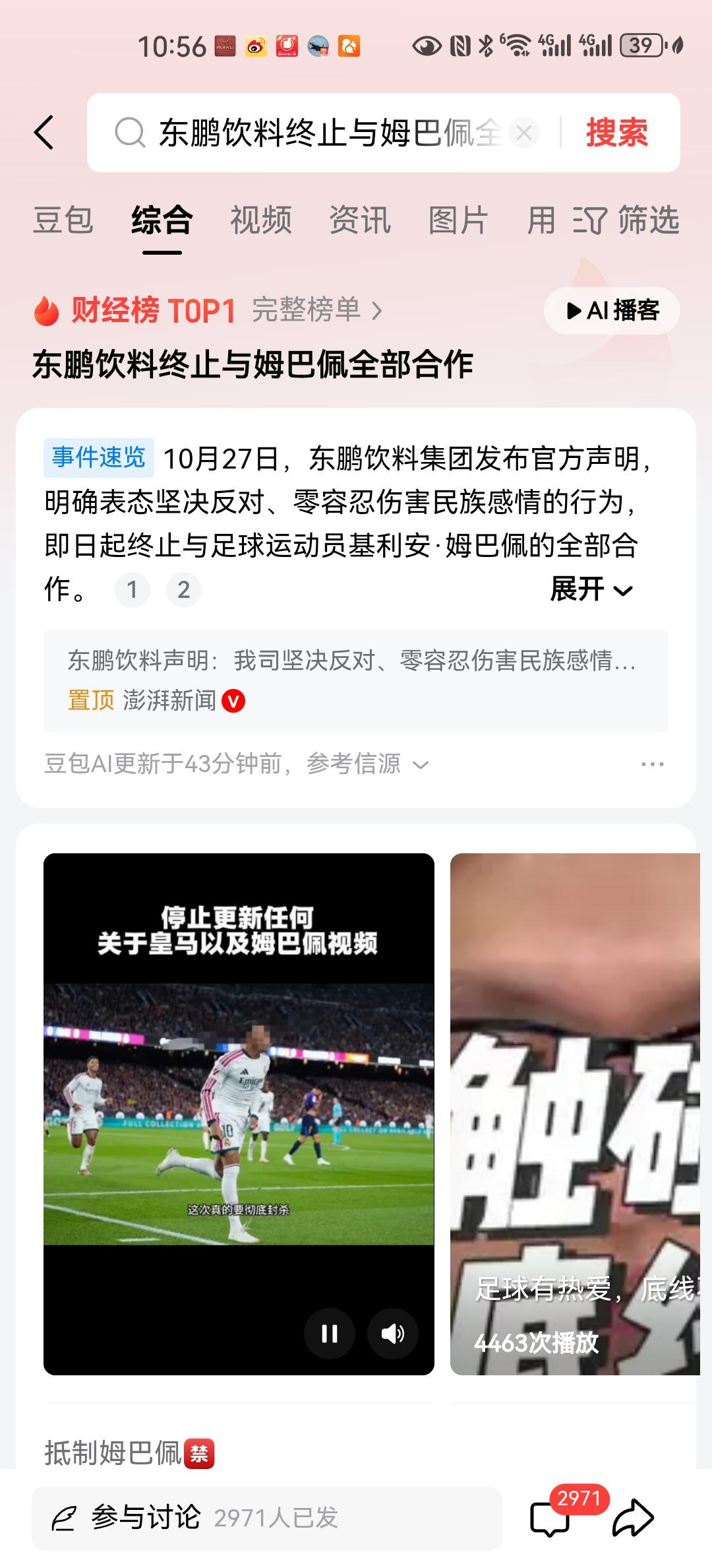 姆巴佩1998年出生。他是从摩洛哥挪到法国巴黎生活的，从小也就是在街边俱乐小俱乐