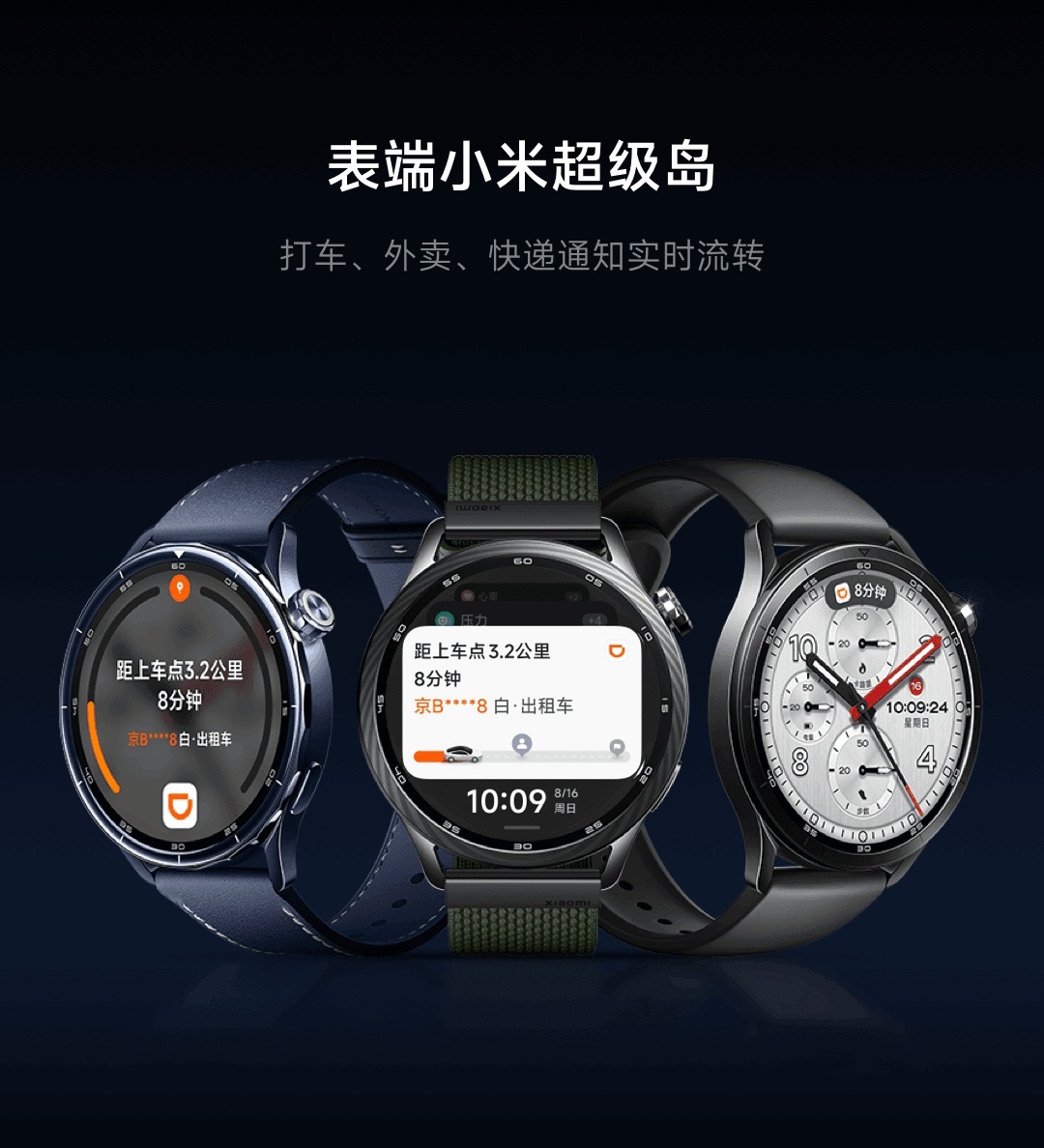 小米手表S5小米手表S5采用轻薄不锈钢机身，1.48英寸高清AMOLED屏，双频