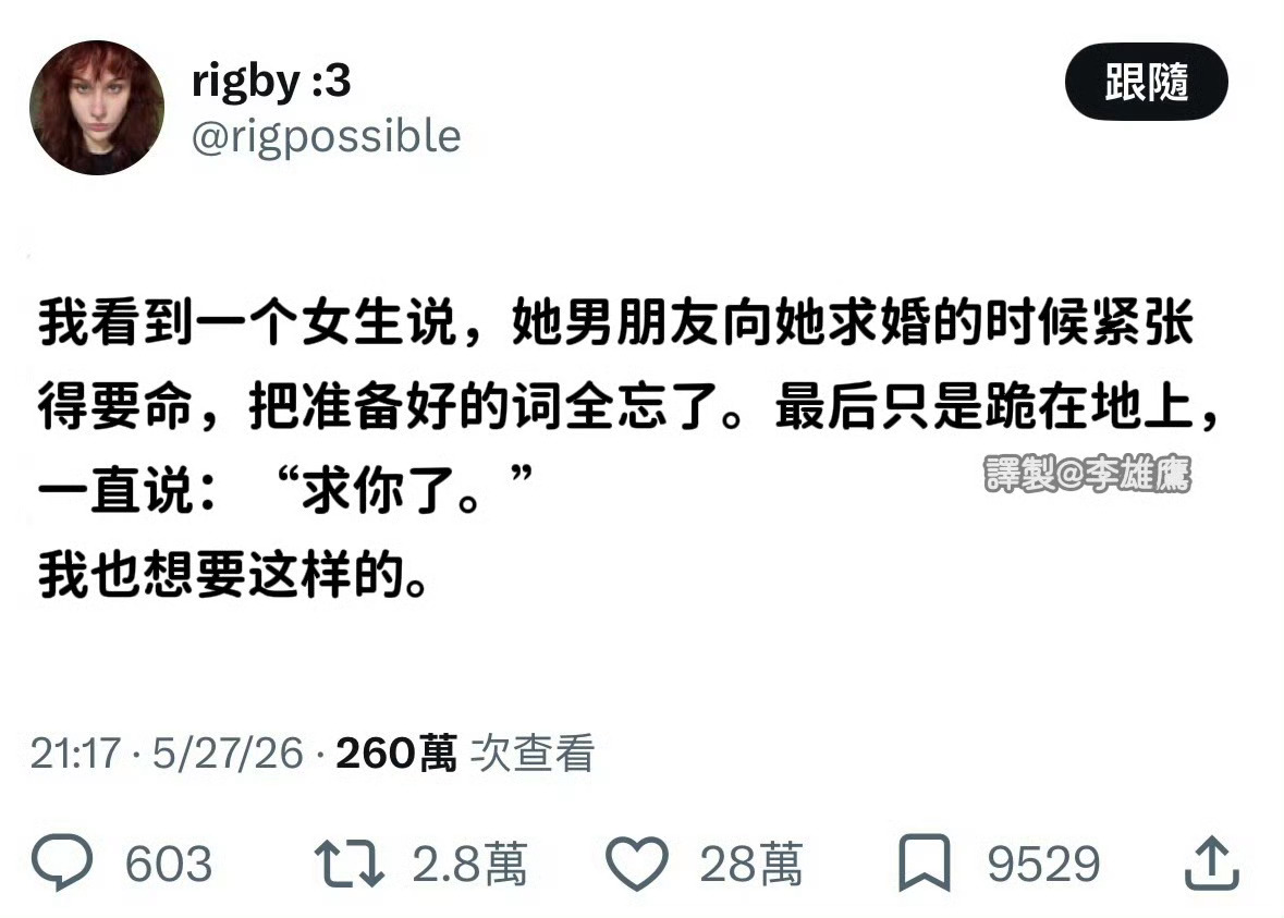 ≈无所谓了。很神奇吧，反而能激发虎儿的怜爱之心反向求婚。 