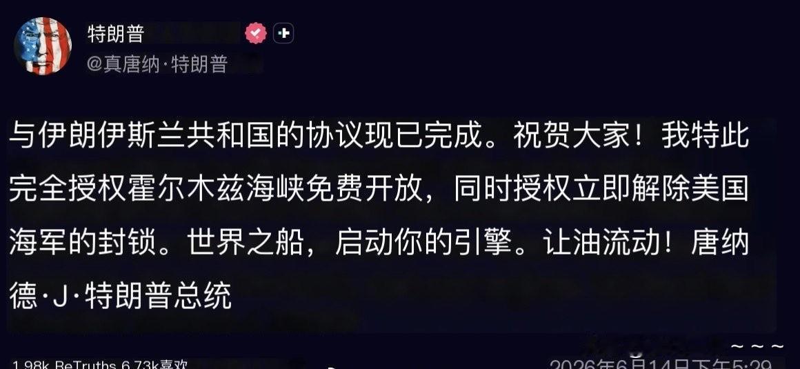 一大早，刚刚过完80大寿的特朗普发了新的帖子，咱们一睹为快吧！我感觉到他说的挺好