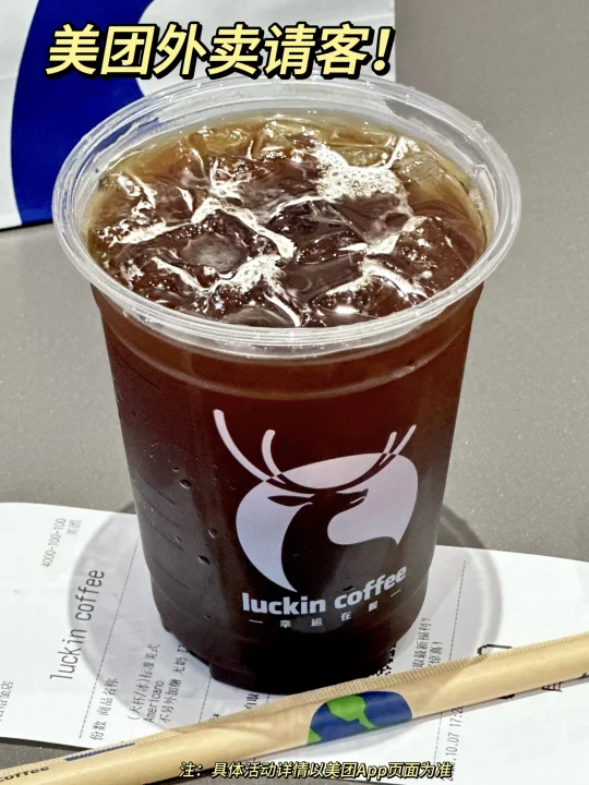 美团外卖又要请客！免费真的太宠了！！