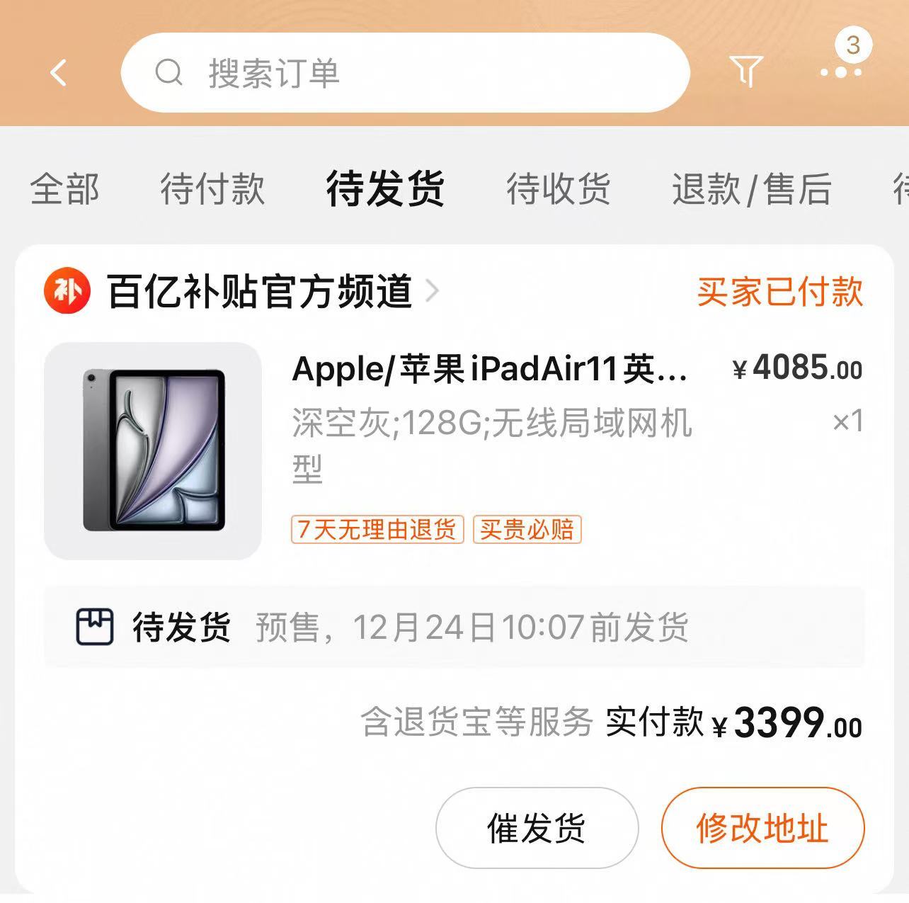 淘宝的百补Air 6只要3399了，我先冲为敬，算是好价了[馋嘴] 