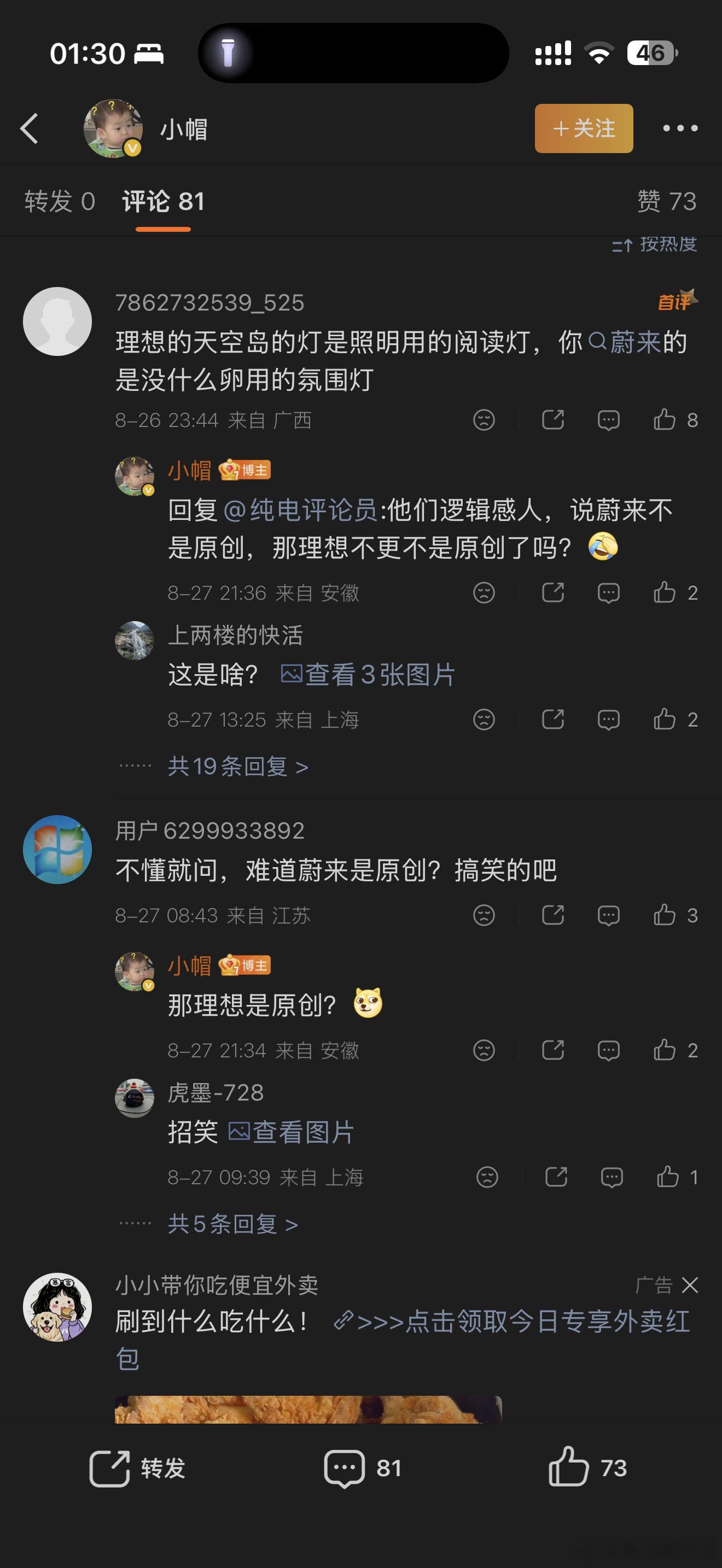 今天想说一个事，人不能代入饭圈文化的角度来考虑问题…比如这位博主说MEGA用了和
