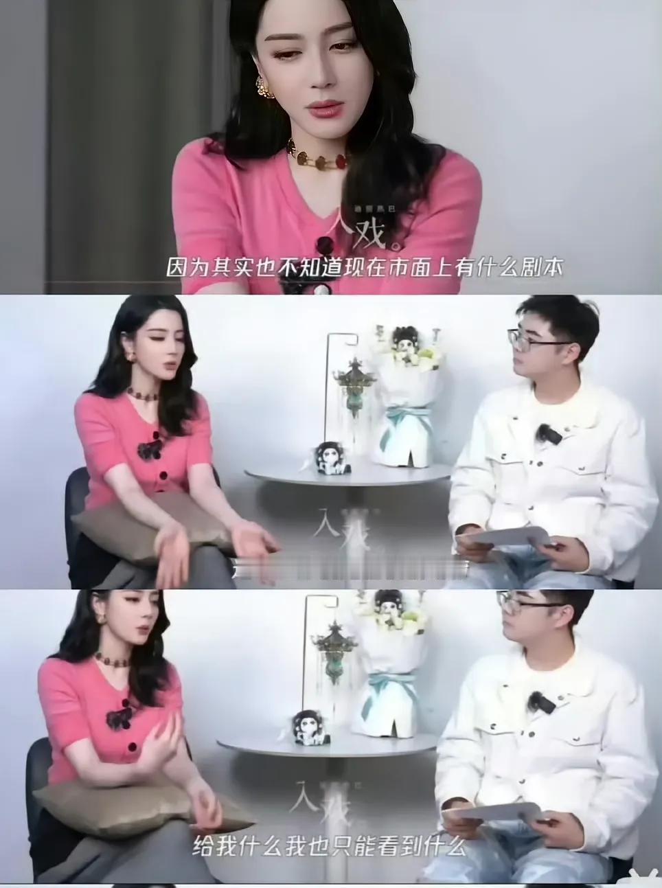 原来这就是热巴接不到好剧本的原因，她只会被动的接受送上门的剧本，根本不会像别的演