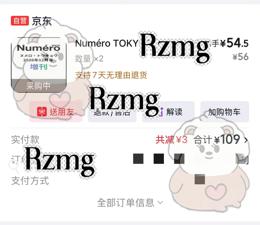 狗东很好的​​​