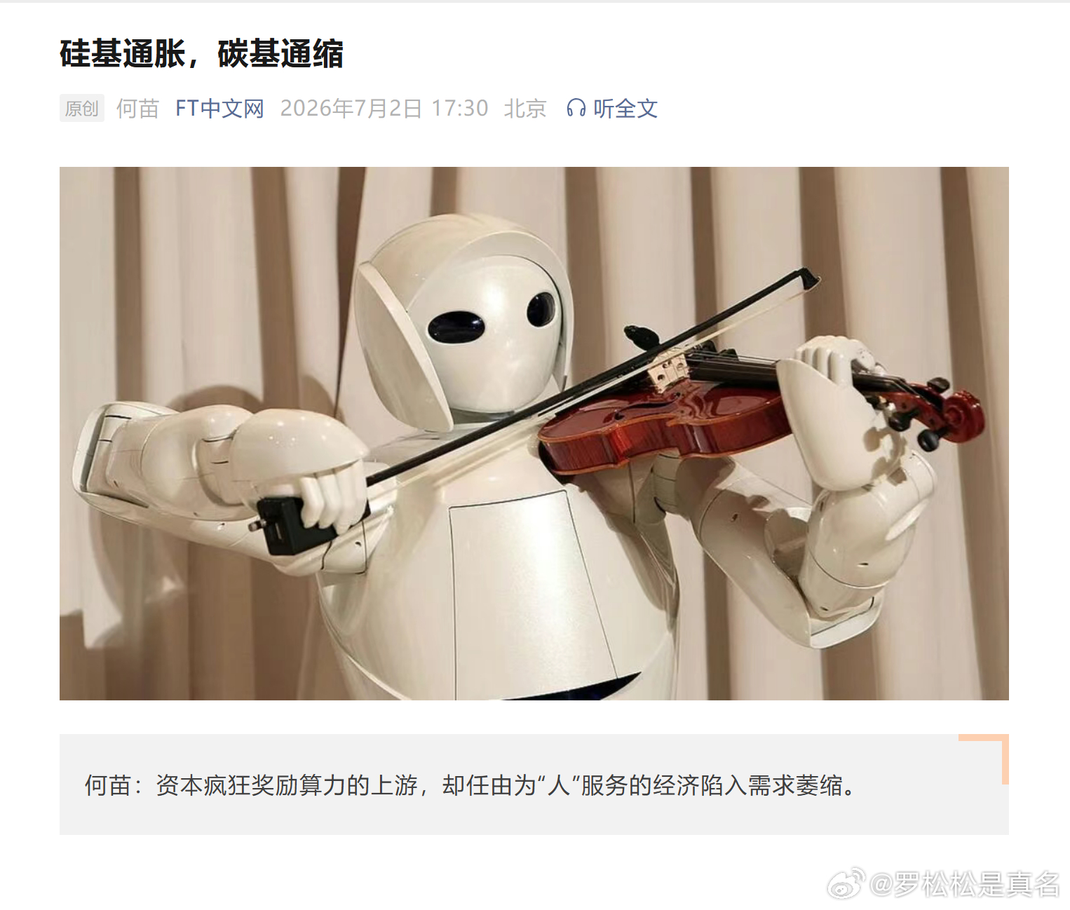 好妙的标题。 