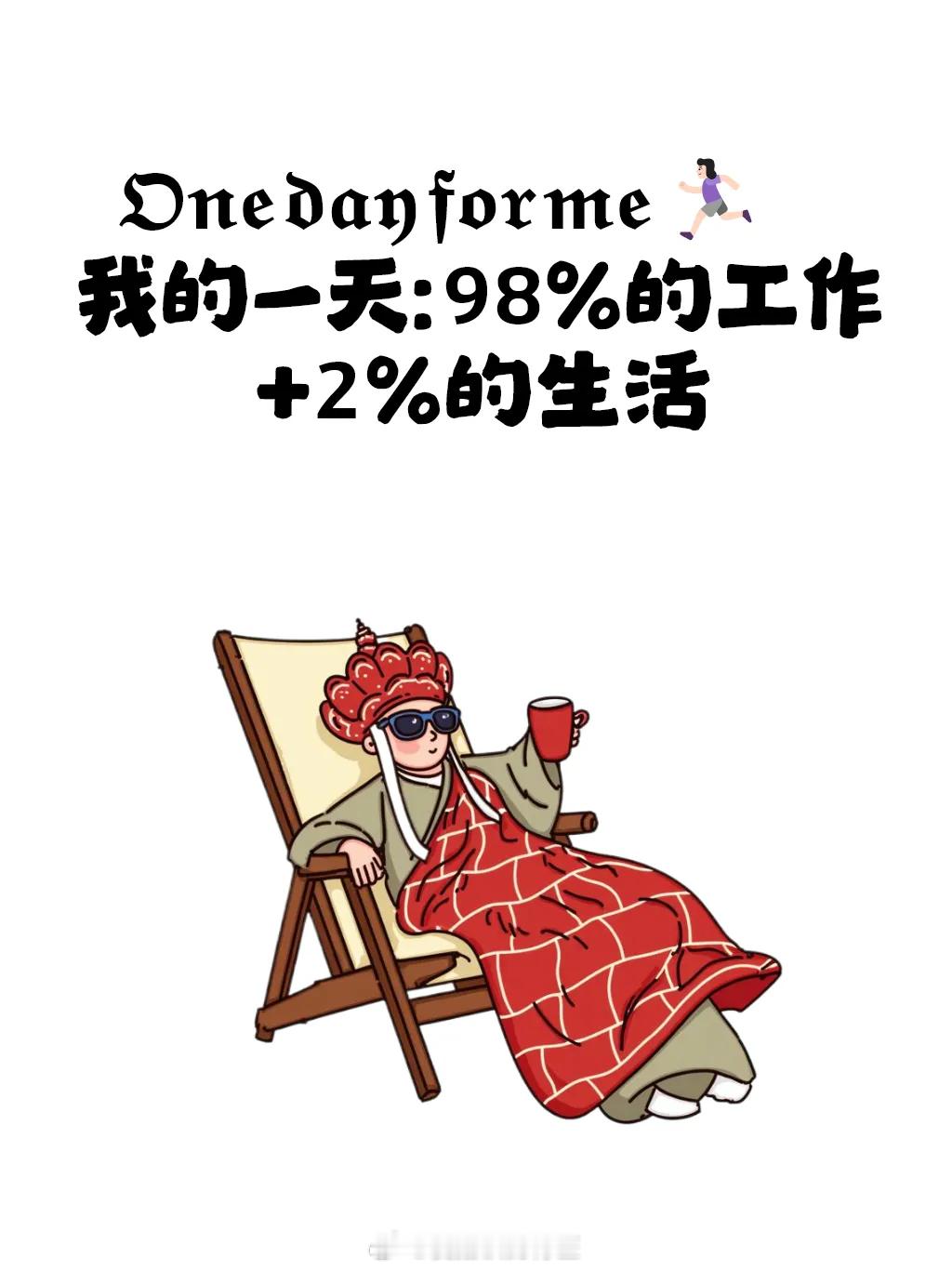 睡觉打呼噜可能导致白天疲惫 所以怎么才能睡觉不打呼噜呢，应该到医院看看[嘻嘻] 