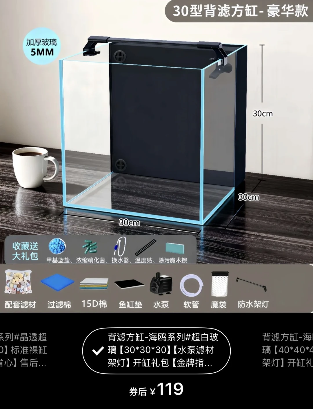 新手想养小丑鱼和海葵 这个缸入门可以吗