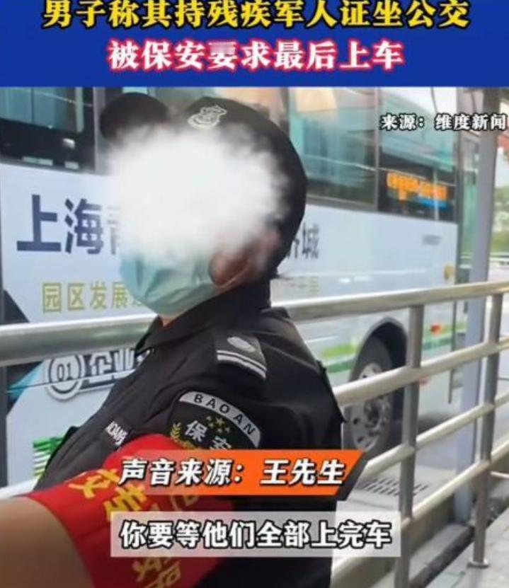 “这个保安火了！”2024年5月28日，上海，在部队受了伤的退役军人，上车不能站