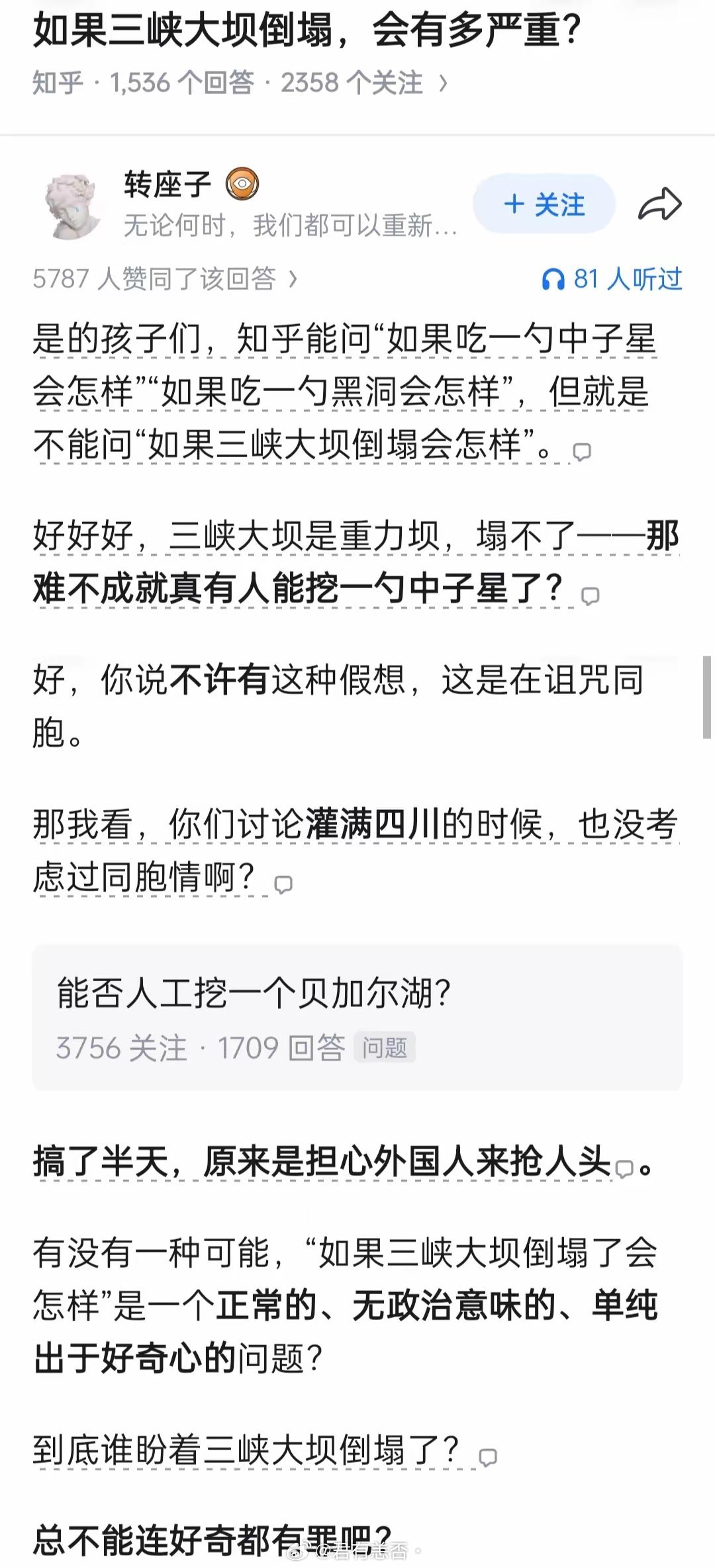 “搞了半天，原来是担心外国人来抢人头。”[允悲] ​​​