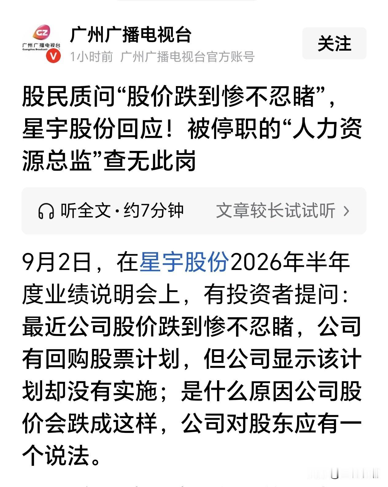 一个企业老板如果只为自己赚钱，没有一点社会担当，那这个企业的未来一定会很渺茫…