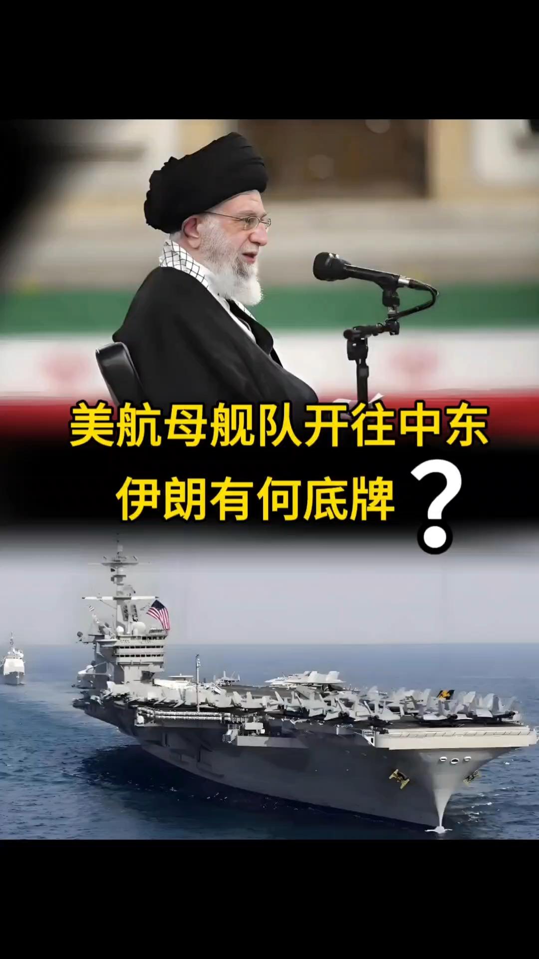 美国要打伊朗这事儿，地球人都知道了。
当地时间2月18日，中东局势紧张到极点，美