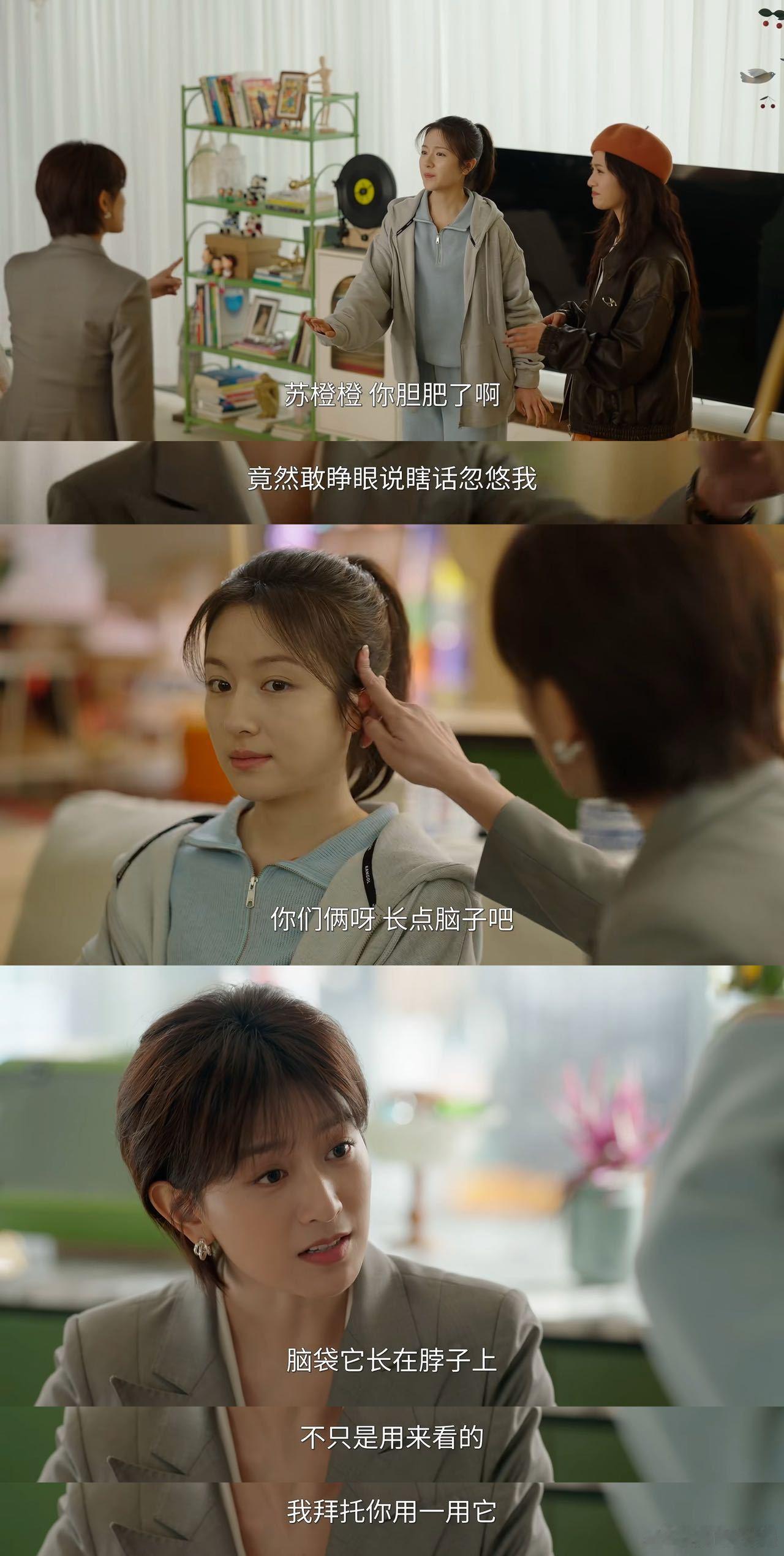 嘉泽演李兰迪的毒舌姐姐 谁懂啊！嘉泽演李兰迪毒舌姐姐，我直接笑到飙泪！这毒舌能力