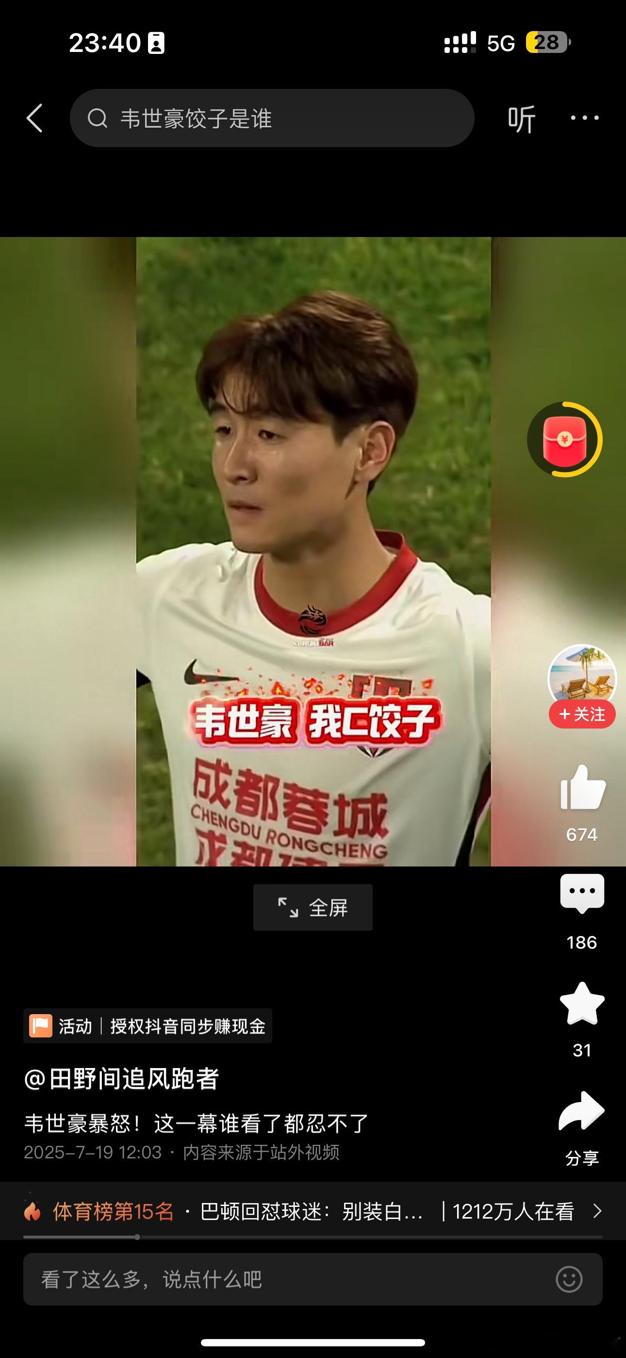 中国足球成这样，SB球迷责任更大！土壤都TM是这垃圾样，却要求庄稼枝繁叶茂、硕果