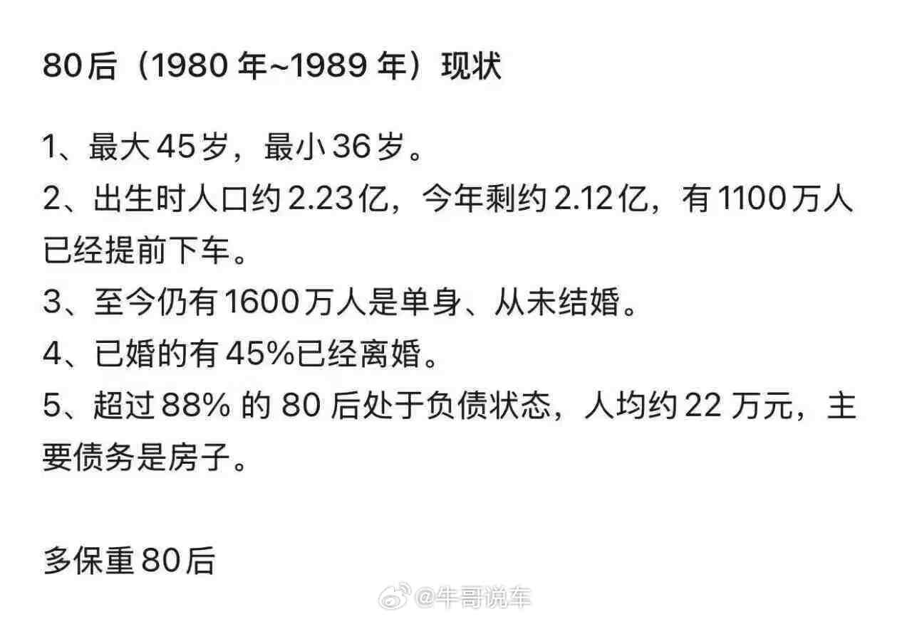 2.23亿出发，2.12亿还在路上，1100万已提前下车。1600万单着，45%