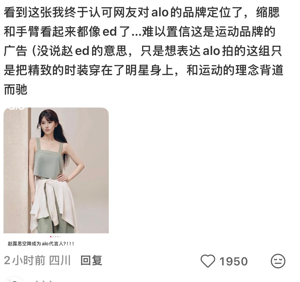 没见过真正的ed吧？照这么说几乎所有女明星都不能代言alo了 不先审判对女明星身