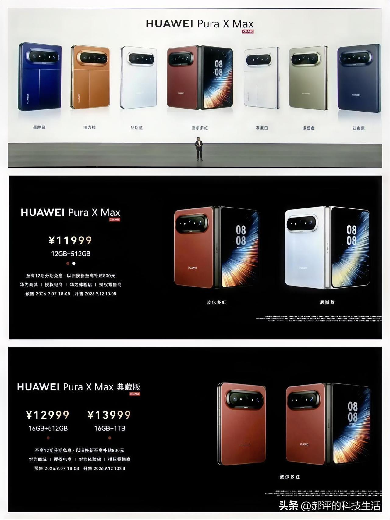 绷不住了，这也是抄吗？
华为Pura X Max新增红色，9月7号发布会上，华为