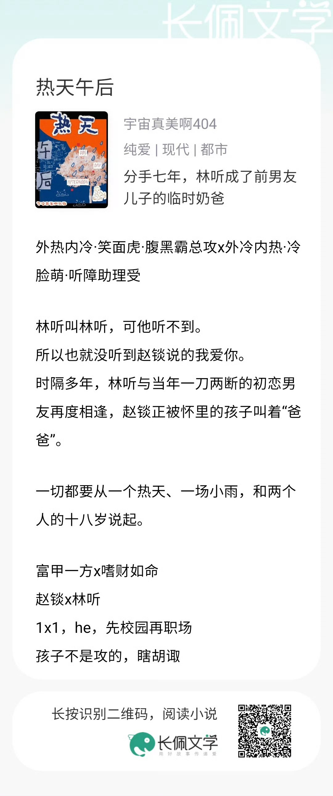📚新文完结3篇｜txt《粉缎带》by迟雨未歇《热天午后》by宇宙真美啊404《