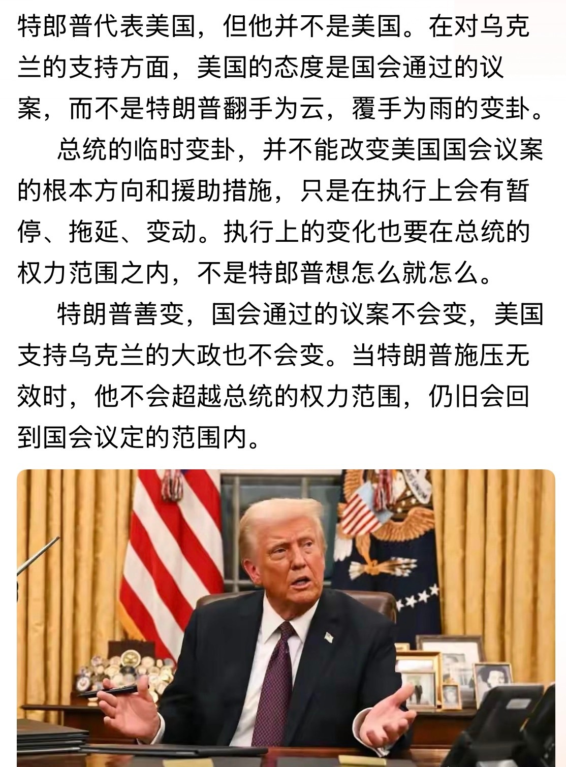 是的！这俺说过多次别听川瞎咧咧他说了也不算数。。。[允悲]参众两院法案俄乌战争中
