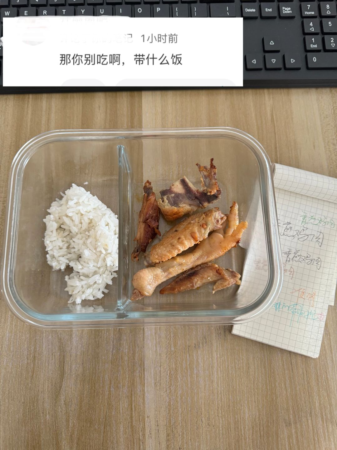 带饭463天，网友叫我直接别吃，别带饭了😓