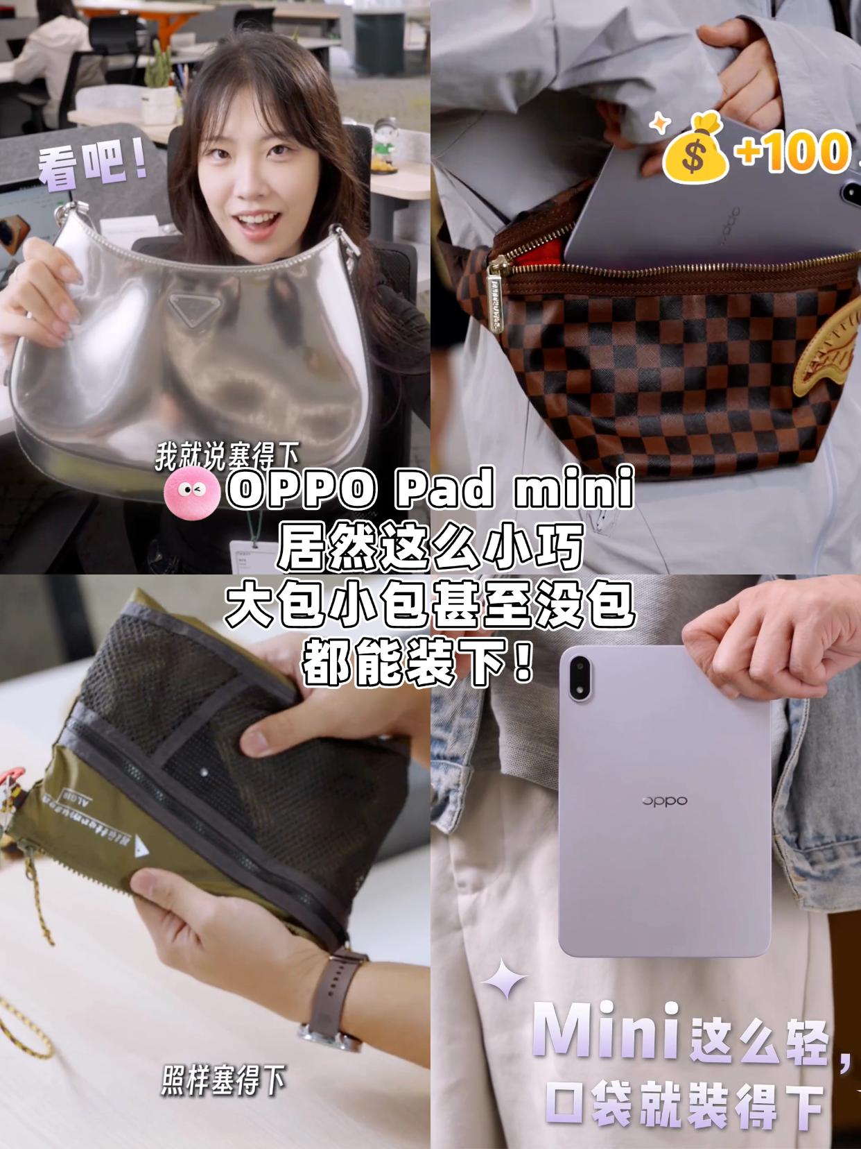 没想到iPad mini的对手OPPO小平板这么小巧

相信很多人喜欢iPad 