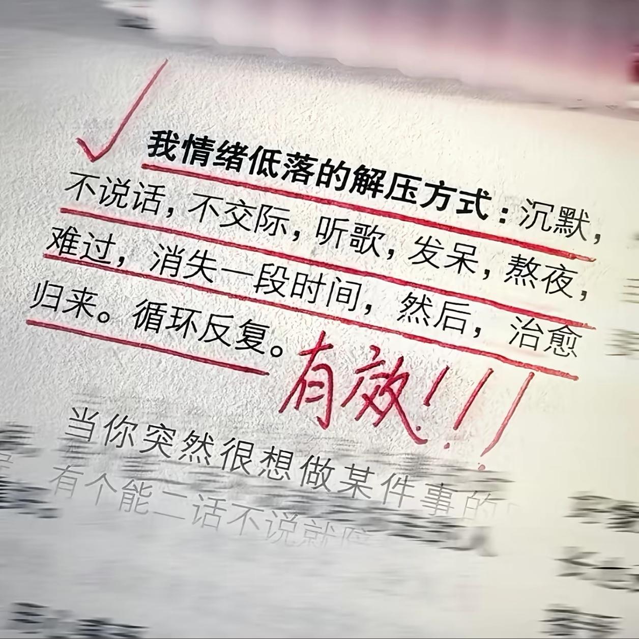 经常安慰自己的一句话是什么