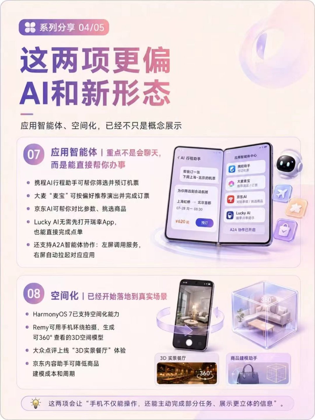 鸿蒙创新体验的10个日常功能分享，鸿蒙常用常新，用久了才发现，不仅系统流畅，还有