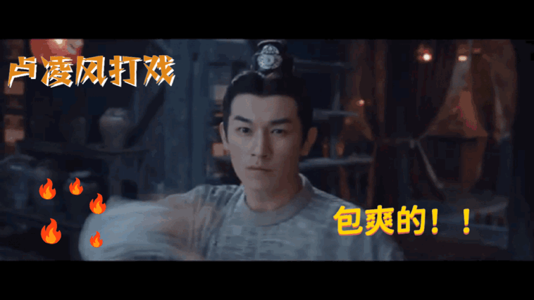 #卢凌风打戏# 盼星星盼月亮，唐诡终于开播！卢凌风在这开头 6 集的打戏真的让我