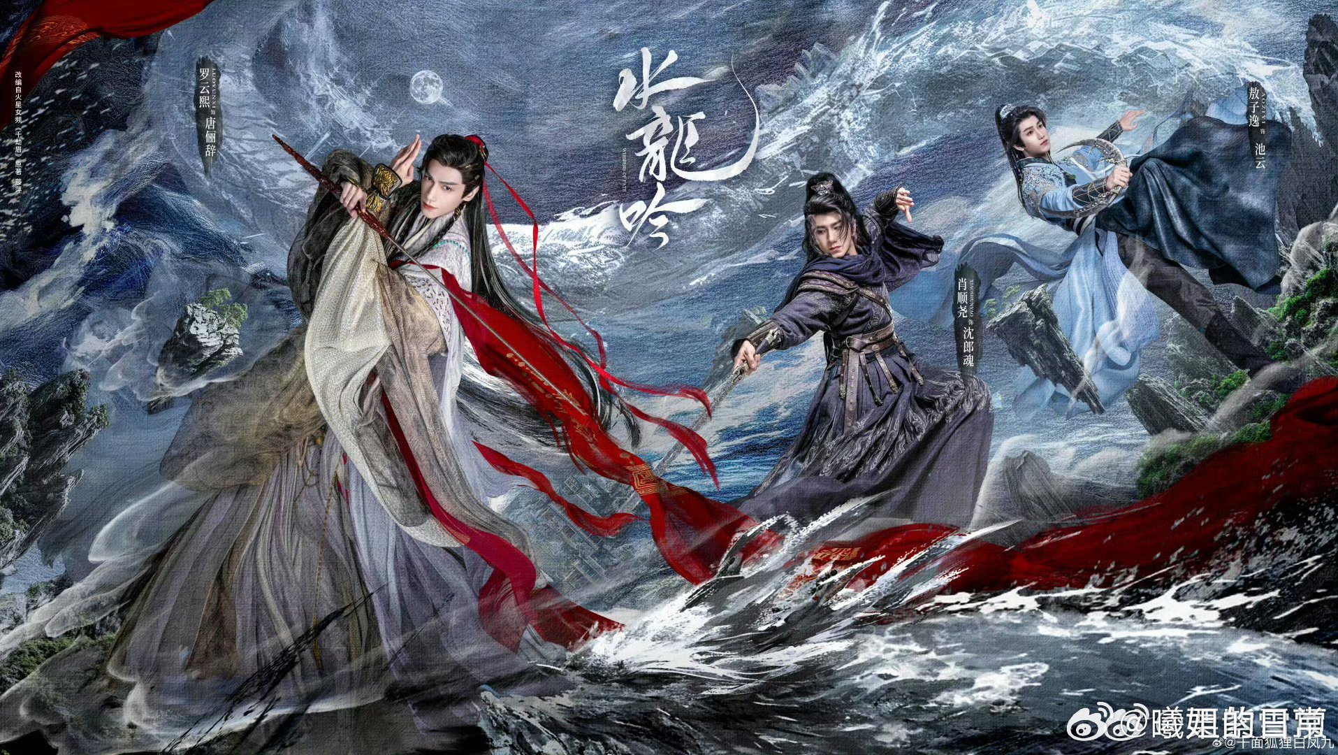 水龙吟档期网传水龙吟6月底播出罗云熙终于又出来演戏了，一整个期待住了，已经迫不及