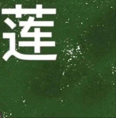 每日一善 ❤️阳光信用 生活就是不断突破自我的过程。我们努力地向上，不仅是让世界