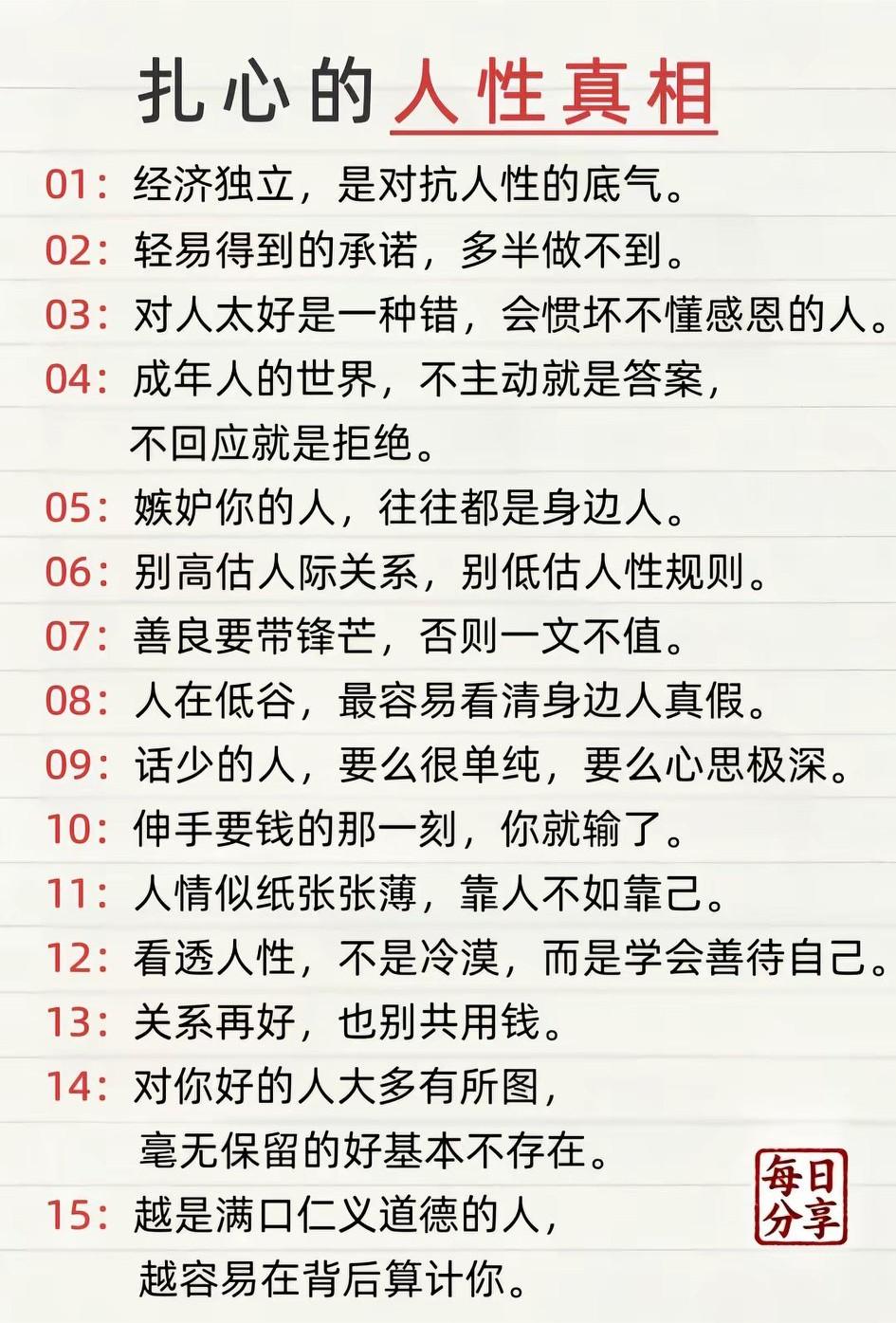 弯腰不是屈服，而是为了跳得更高；沉默不是软弱，而是为了蓄力发声。

你弱的时候，