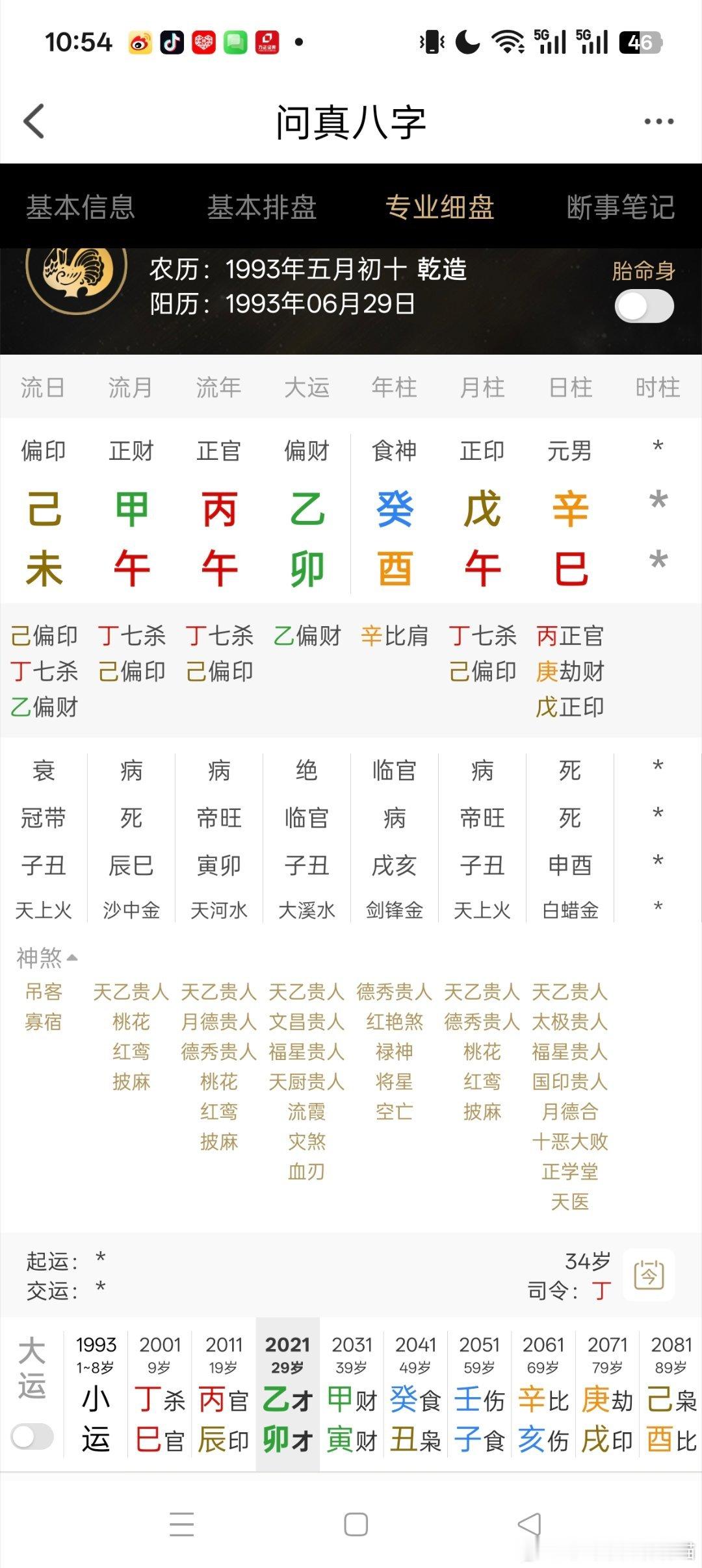 2026年6月14日清晨，巴西里约热内卢西郊。一声刺耳的金属碰撞撕裂了天空。两架