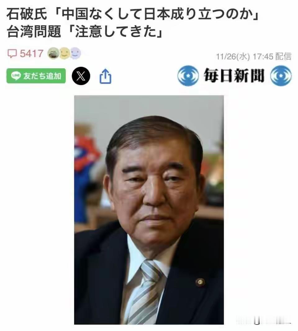 日本前首相石破茂再批高市早苗，
为何前任首相抓着现任首相不放？
二战时期的结局已