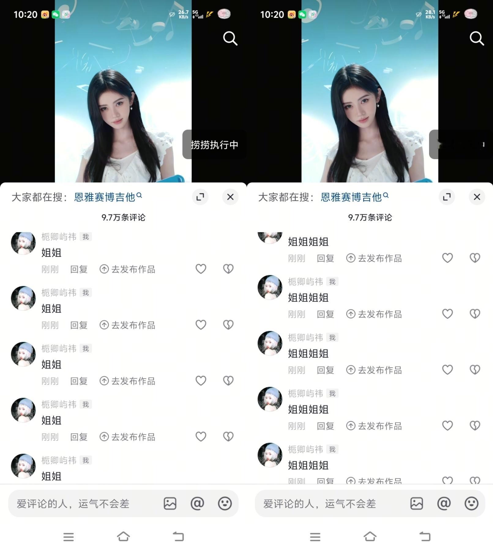 鞠婧祎姜黎非 jjy鞠婧祎千香【7.16】抖🎵＋捧场 