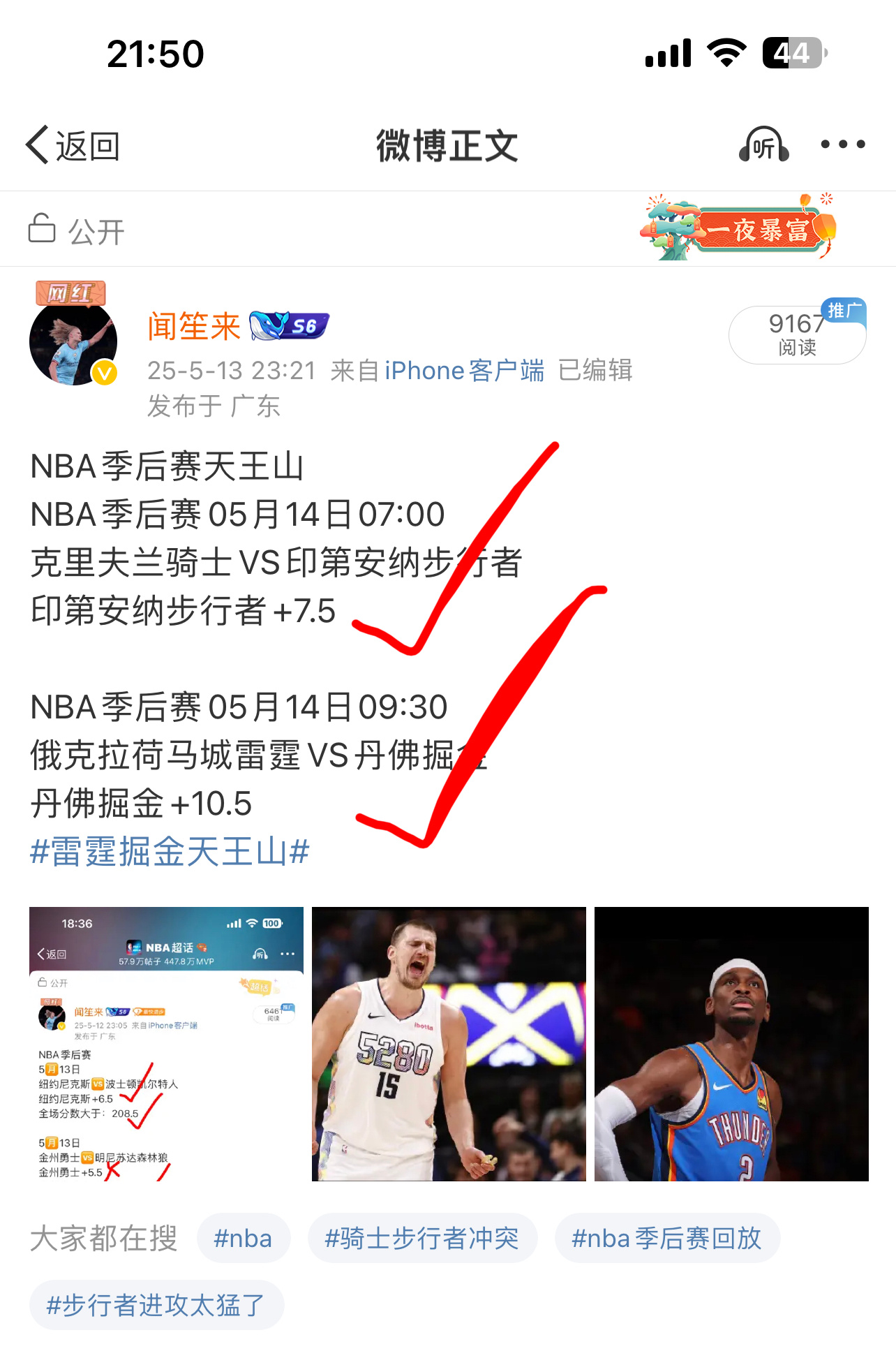 NBA季后赛明日继续展开，西部半决赛迎来G5的争夺，森林狼坐镇主场对阵勇士。联盟