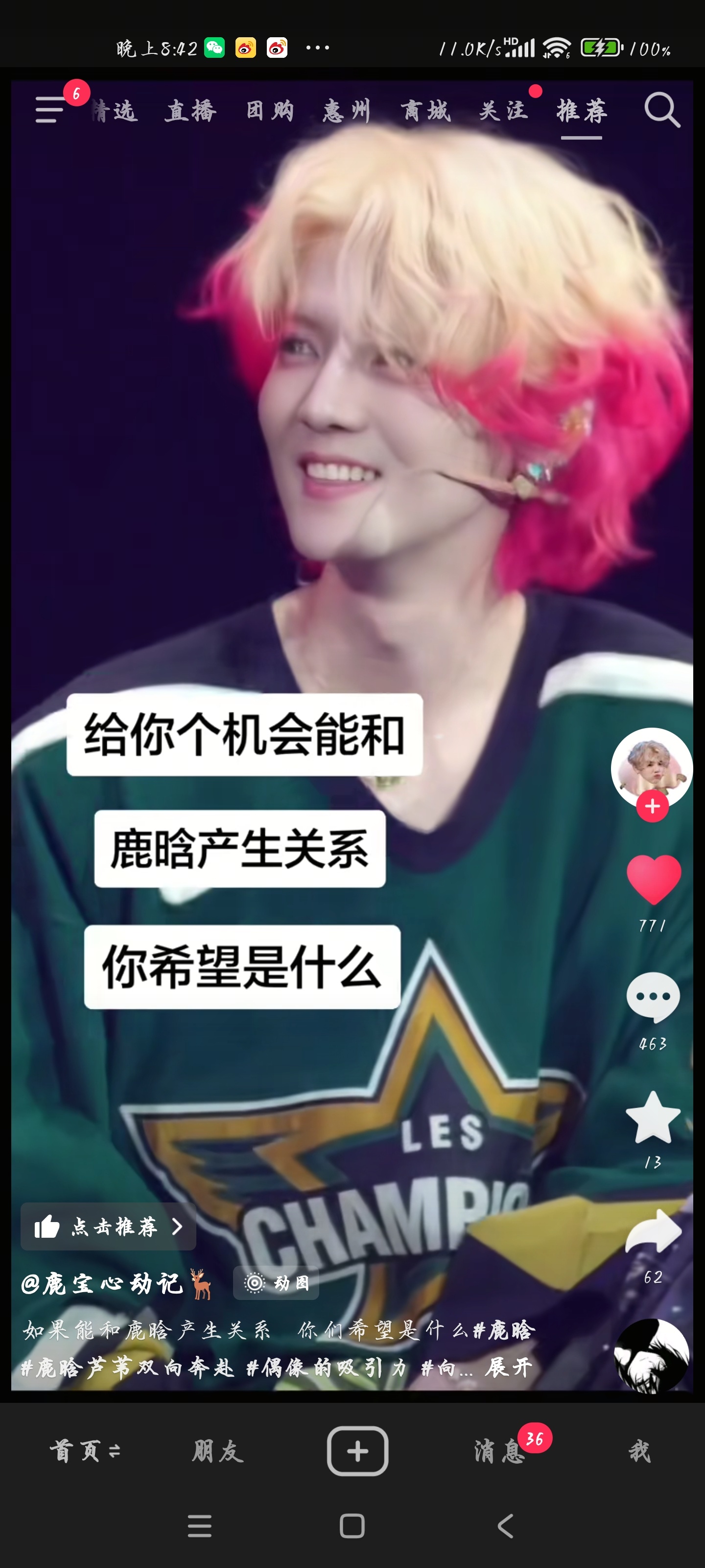 我的回答是，只会想成为妹妹，其他的不敢也不会去想其实做他粉丝就很好了 