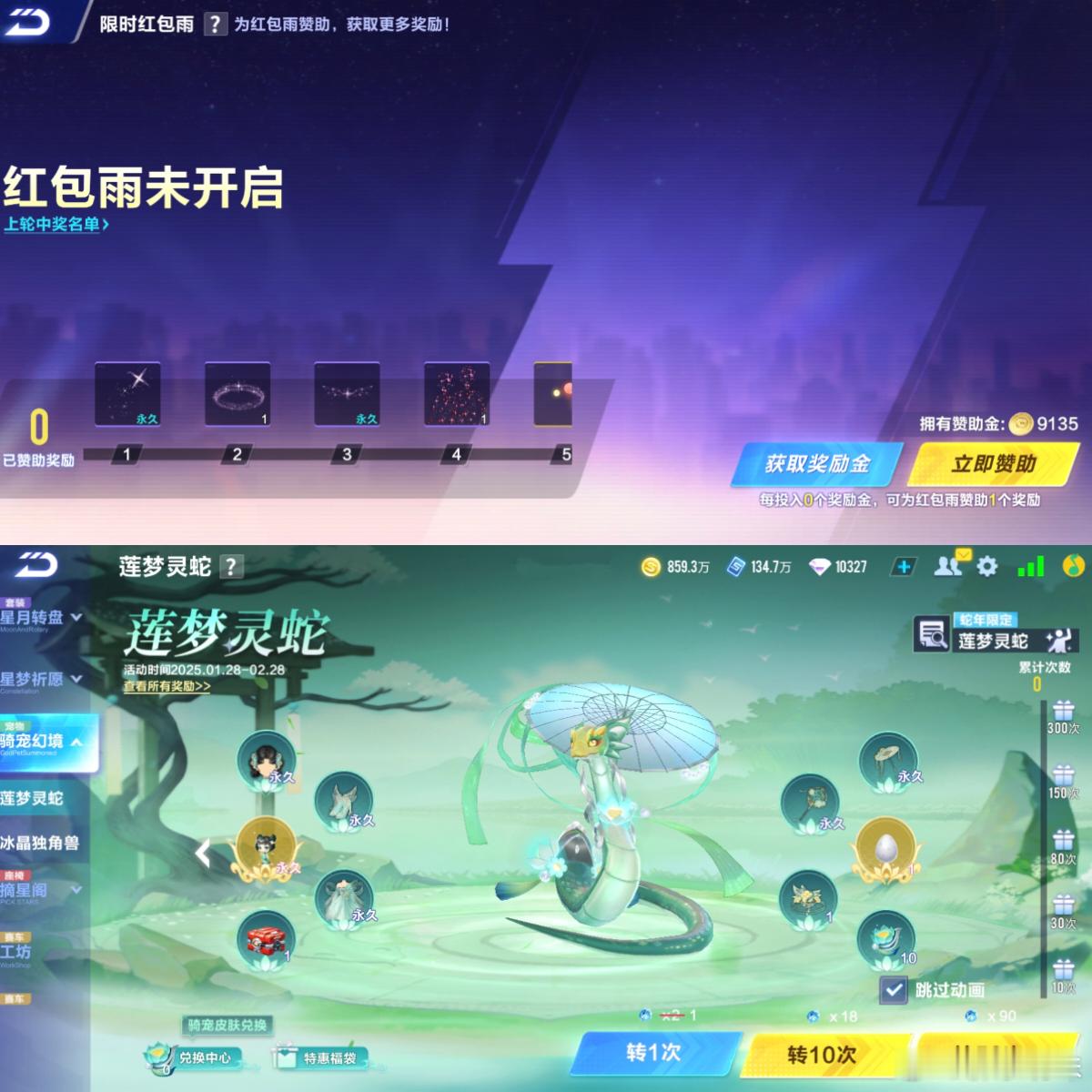最后一周红包雨了，想凑到2万赞助一次领取补偿。目前9100赞助金，还剩1万钻石。