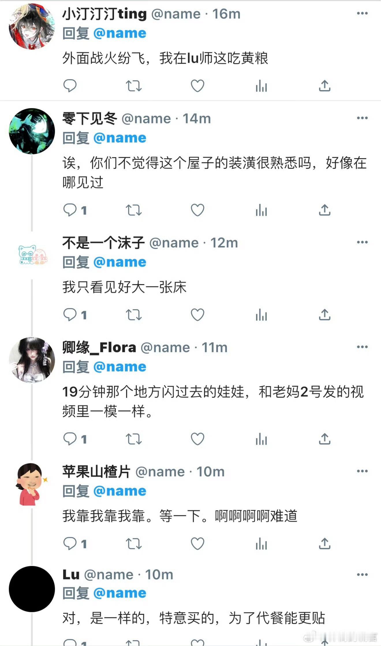 twi｜短打《那个一直在黑x上卖lm代餐的人》 2️⃣1️⃣网页链接