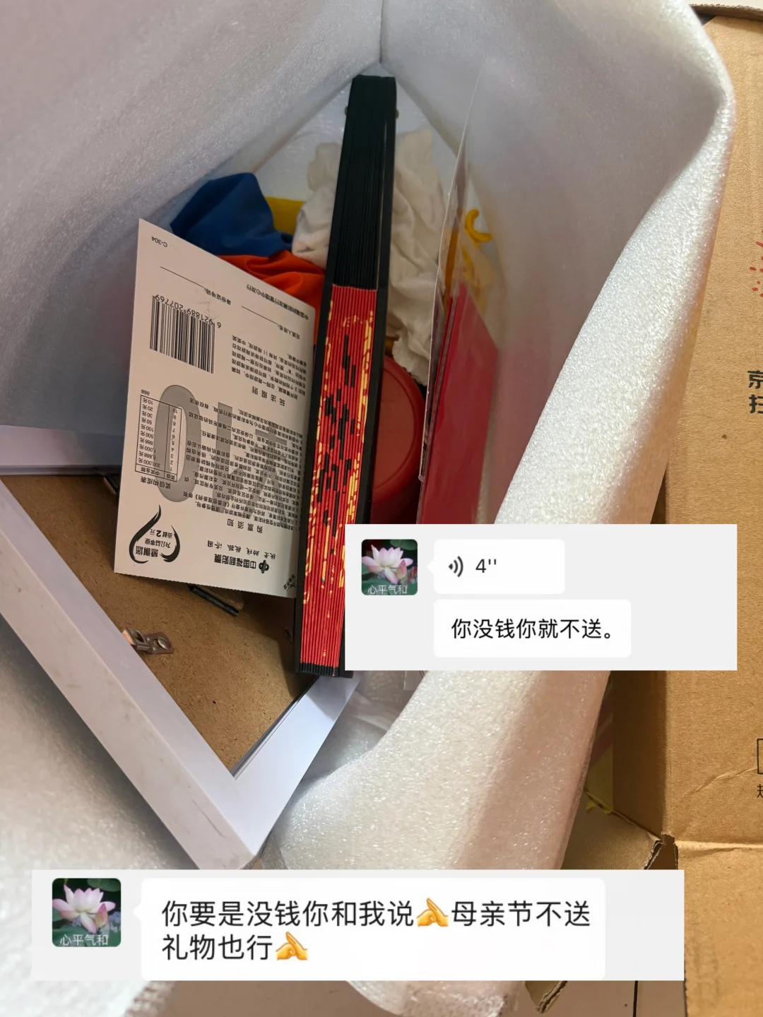 不小心给我妈送了一兜垃圾当母亲节礼物😅