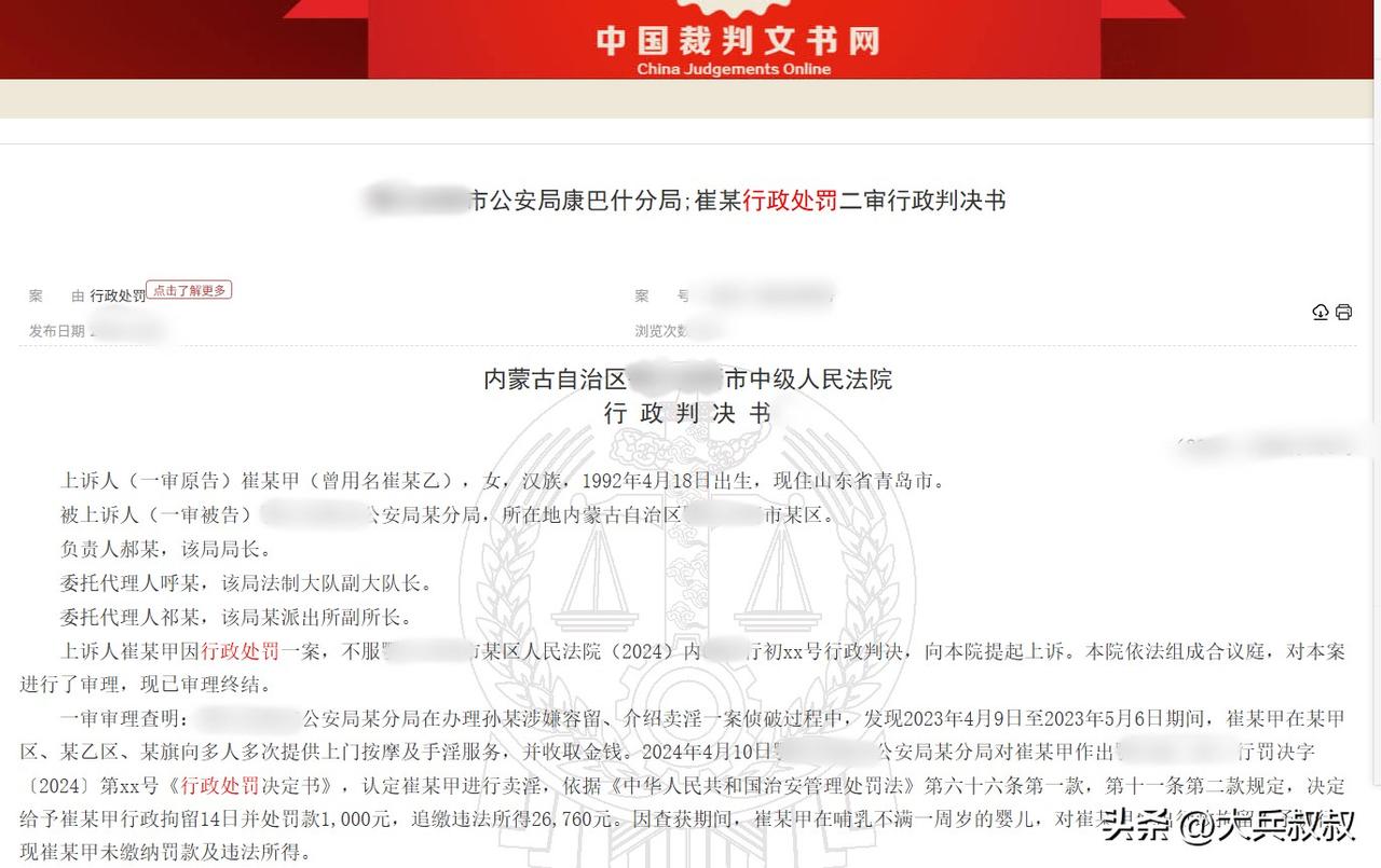 内蒙古某地，一女技师提供上门按摩服务，谁知事后却被警方认为是上门提供卖Y服务并收